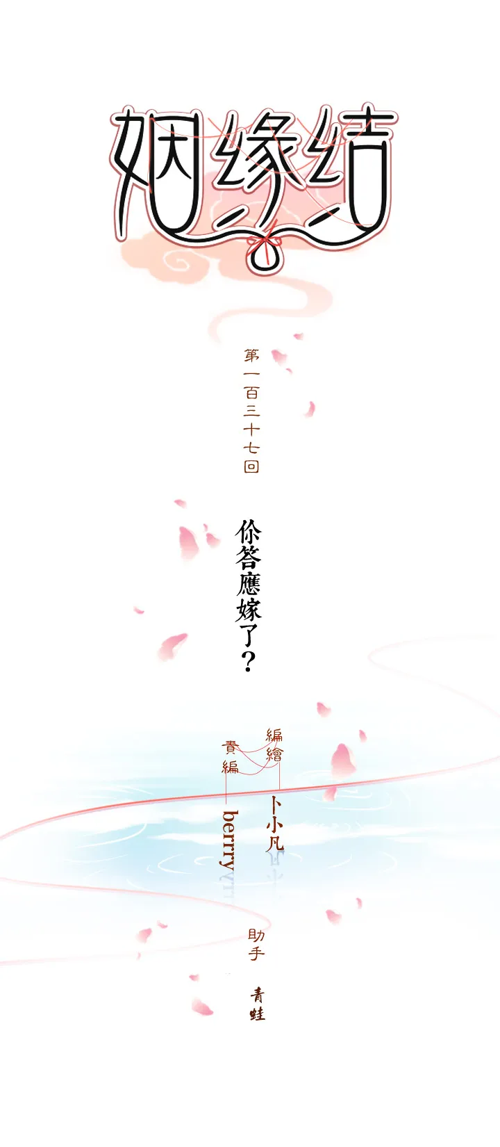 137 你答应嫁了？ 第9页