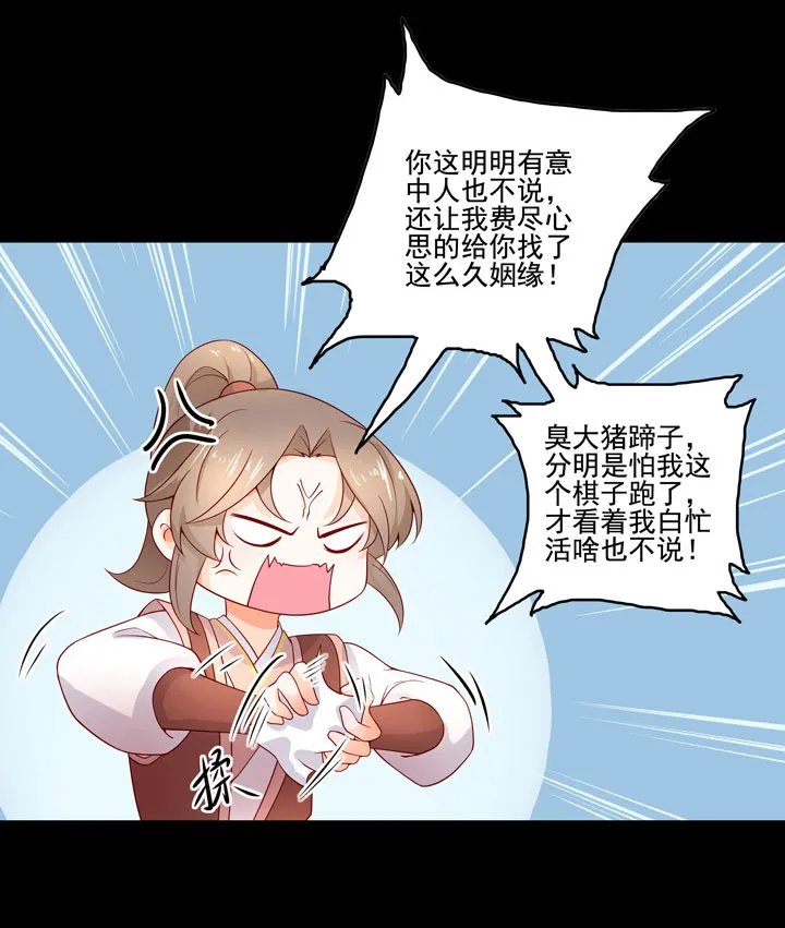 137 你答应嫁了？ 第11页
