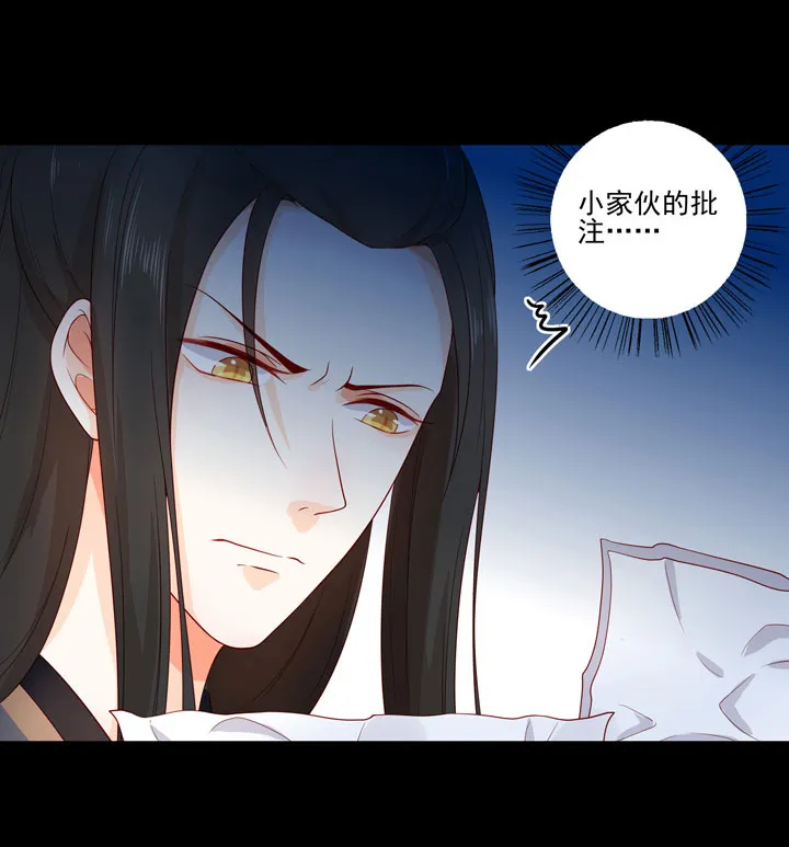 137 你答应嫁了？ 第15页