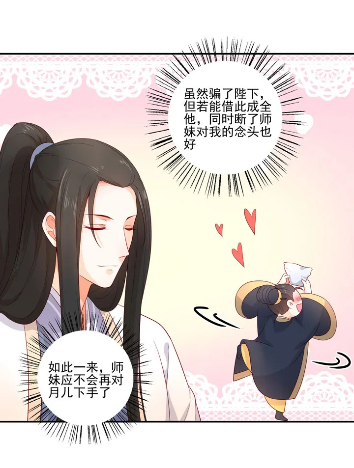 137 你答应嫁了？ 第17页