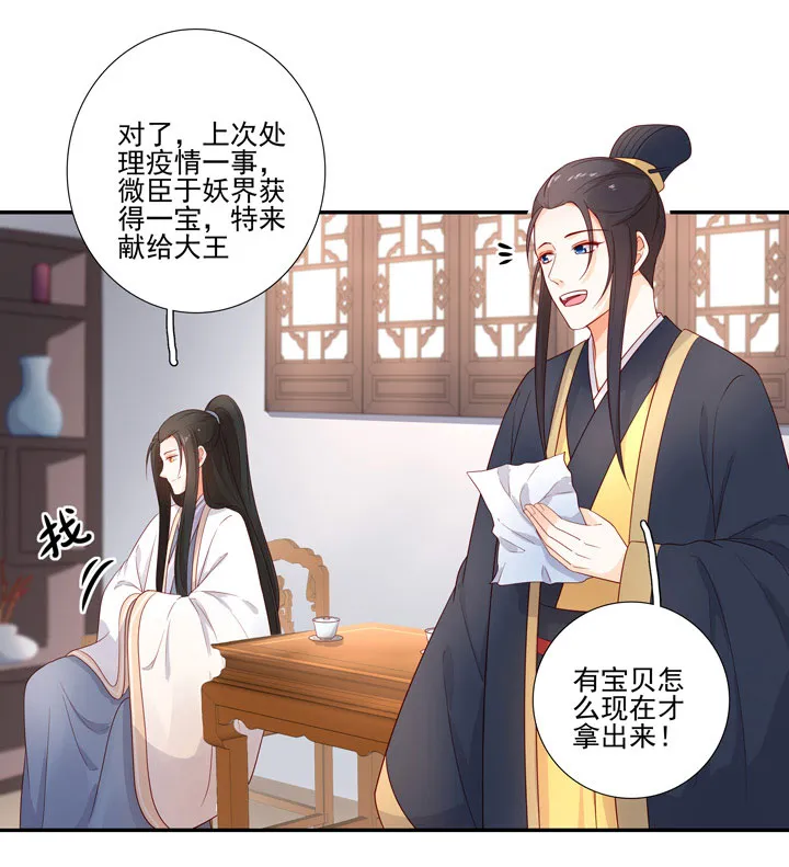 137 你答应嫁了？ 第18页