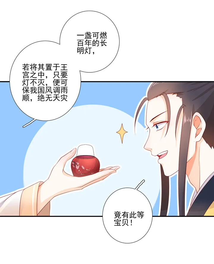 137 你答应嫁了？ 第19页