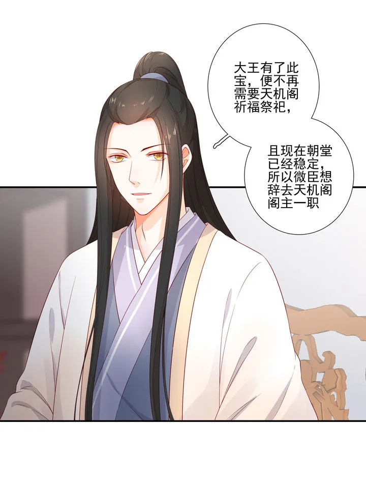 137 你答应嫁了？ 第20页