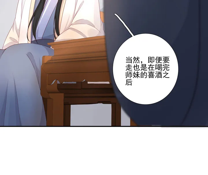 137 你答应嫁了？ 第23页