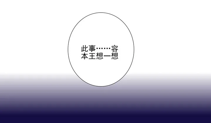 137 你答应嫁了？ 第25页