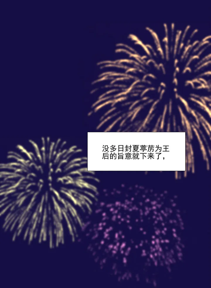 137 你答应嫁了？ 第26页