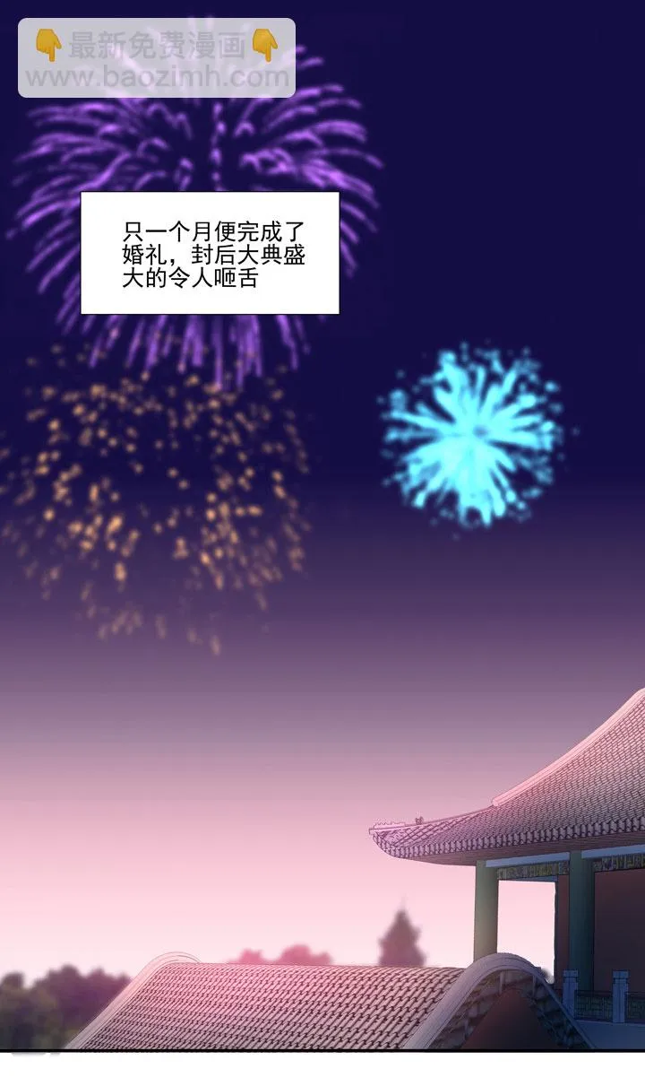 137 你答应嫁了？ 第27页