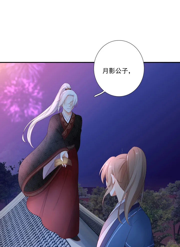 137 你答应嫁了？ 第29页