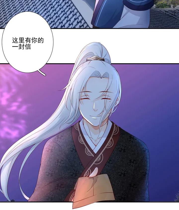 137 你答应嫁了？ 第30页