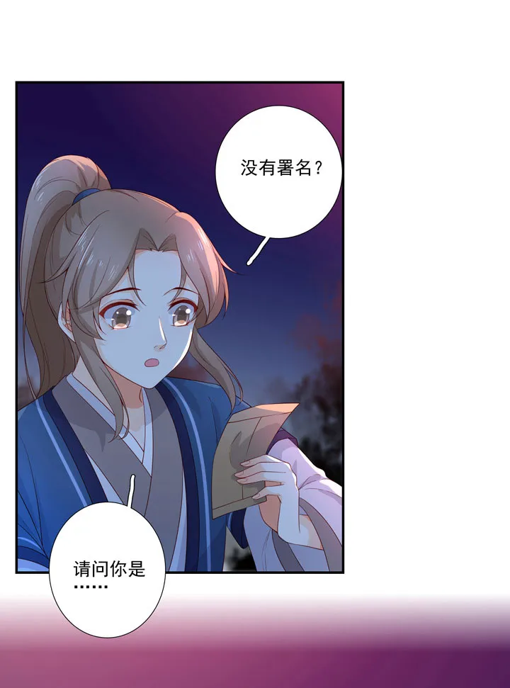 137 你答应嫁了？ 第31页
