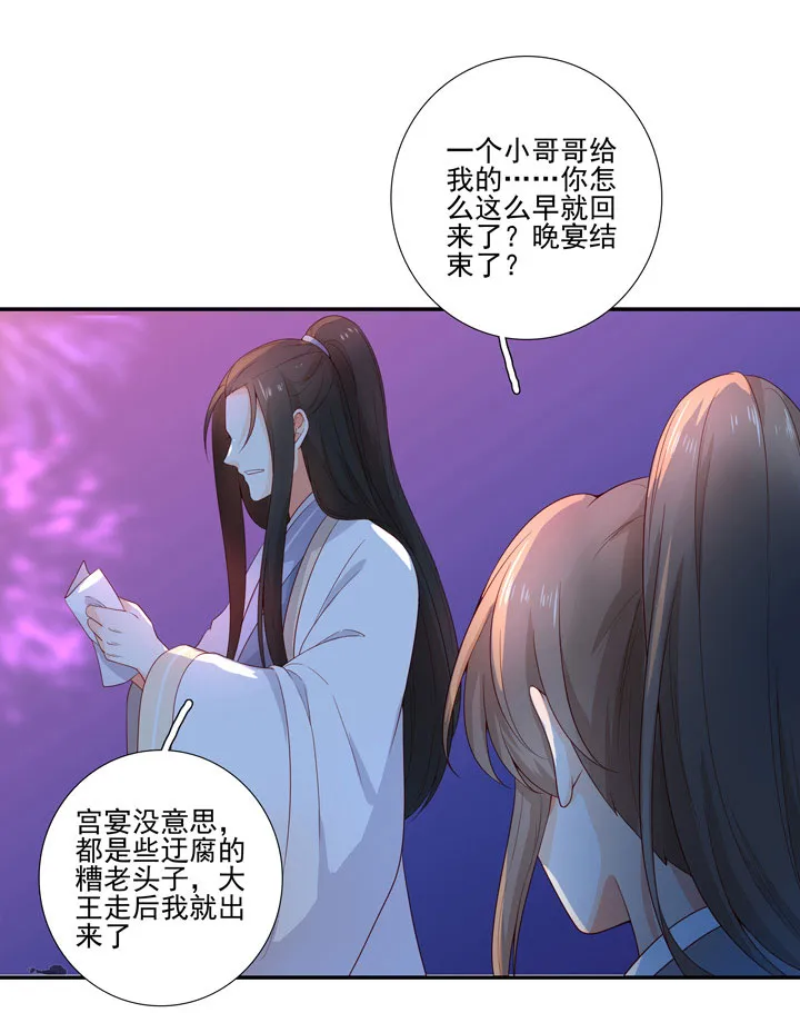 137 你答应嫁了？ 第35页