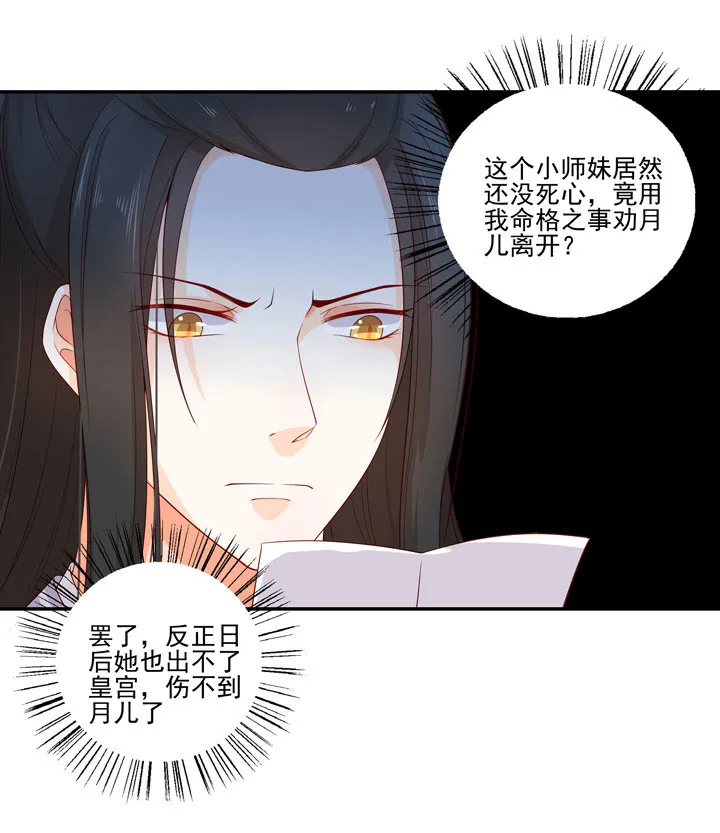 137 你答应嫁了？ 第36页