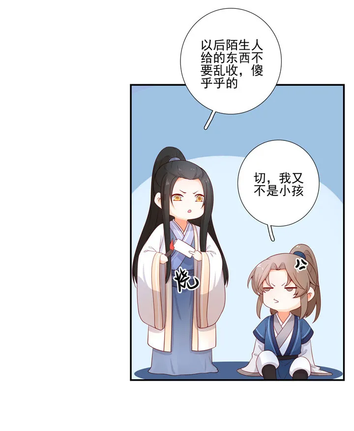 137 你答应嫁了？ 第37页