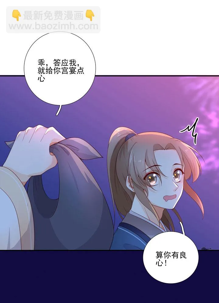 137 你答应嫁了？ 第38页