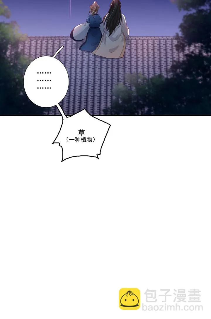 137 你答应嫁了？ 第40页