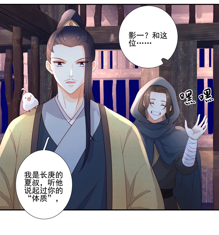 139 长庚，等我 第24页