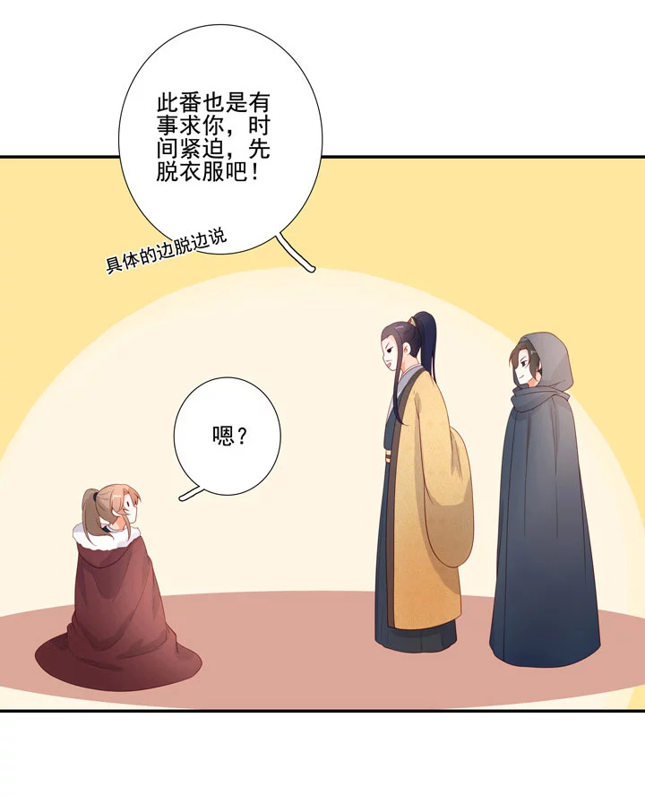 139 长庚，等我 第25页