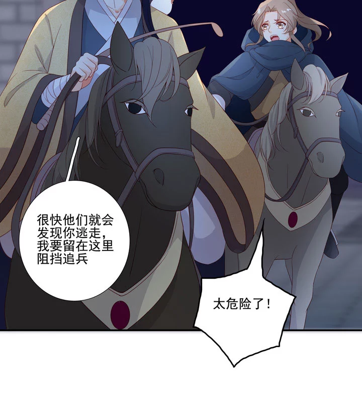 139 长庚，等我 第32页