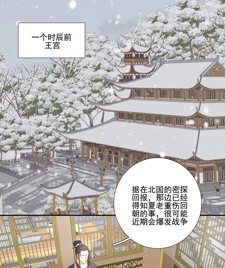 138 随军出征 第10页