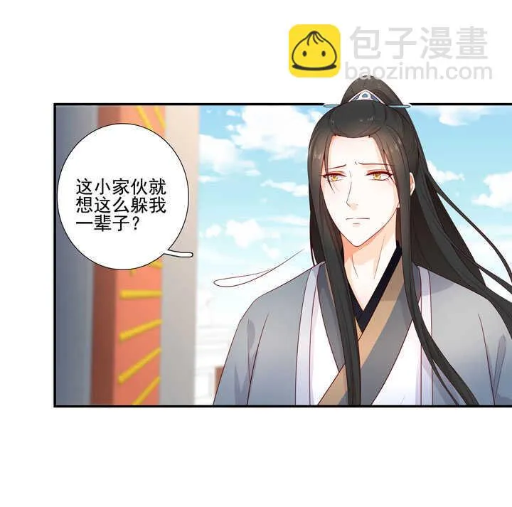 133 有点喜欢他 第40页
