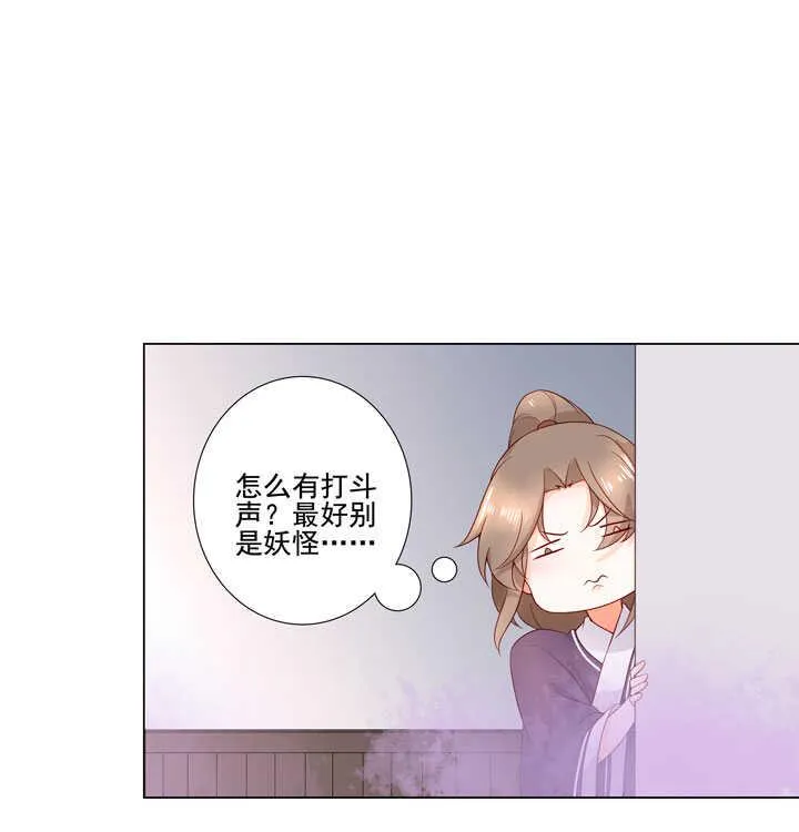 132 想守护之人 第5页