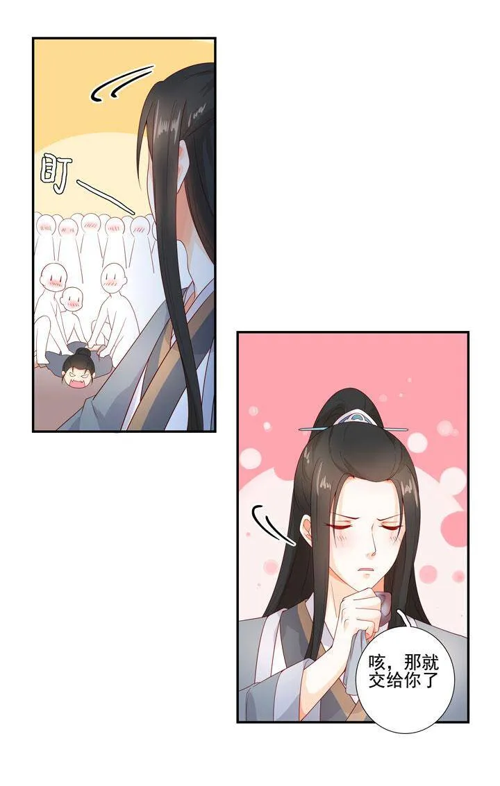 127 伤口 第18页