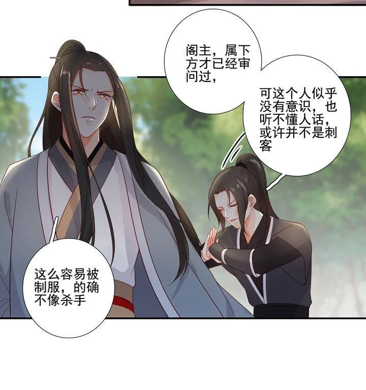 127 伤口 第26页