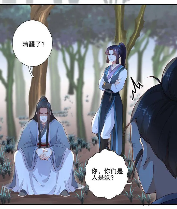 127 伤口 第39页