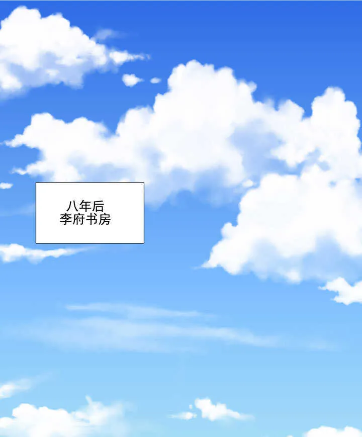 123 阁主的童养媳 第2页