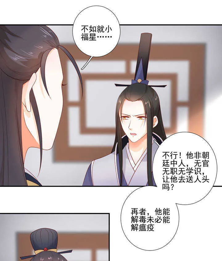 123 阁主的童养媳 第16页