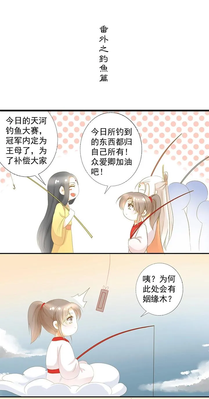 五一小番外 第4页