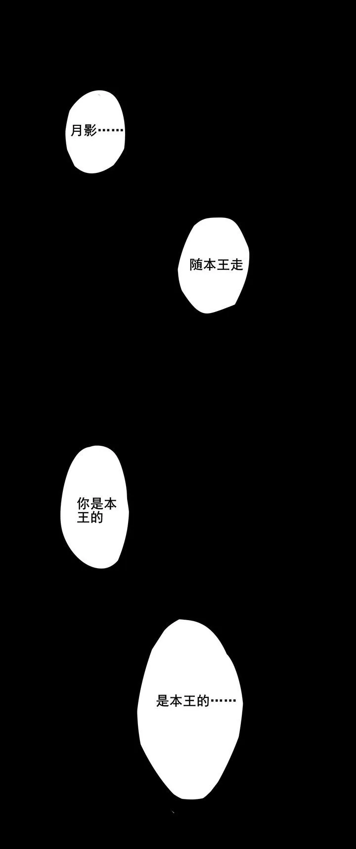 第15话 把记忆交出来 第4页