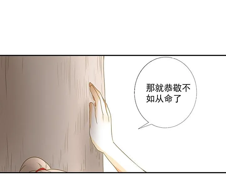 第15话 把记忆交出来 第17页