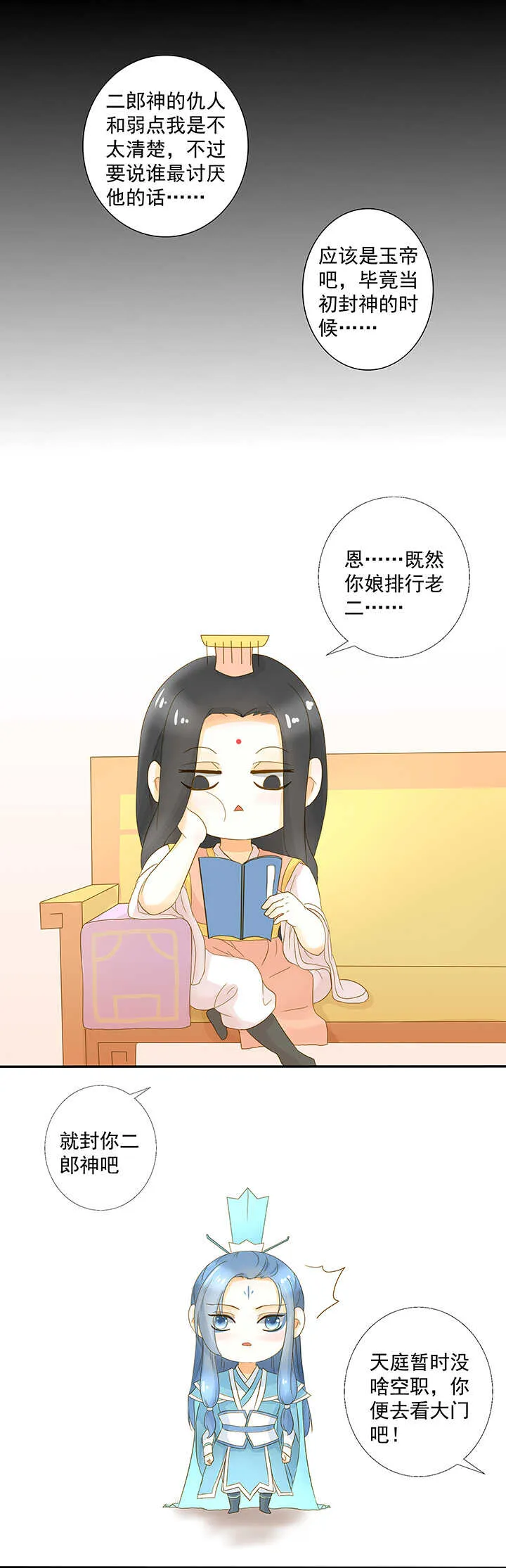 第21话 不会原谅他 第13页