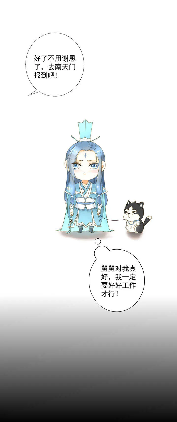 第21话 不会原谅他 第15页