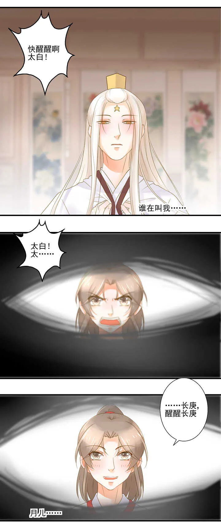第23话 我只想要你 第14页