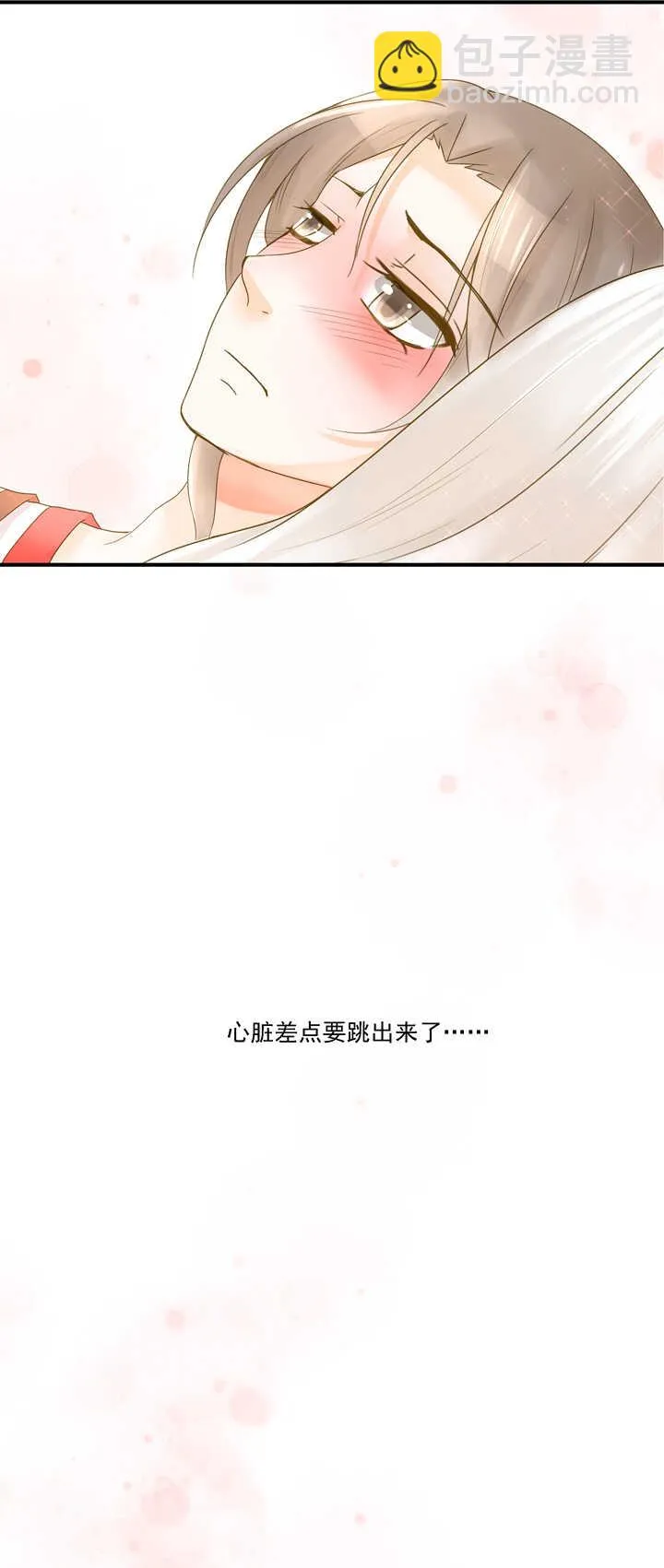 第23话 我只想要你 第20页
