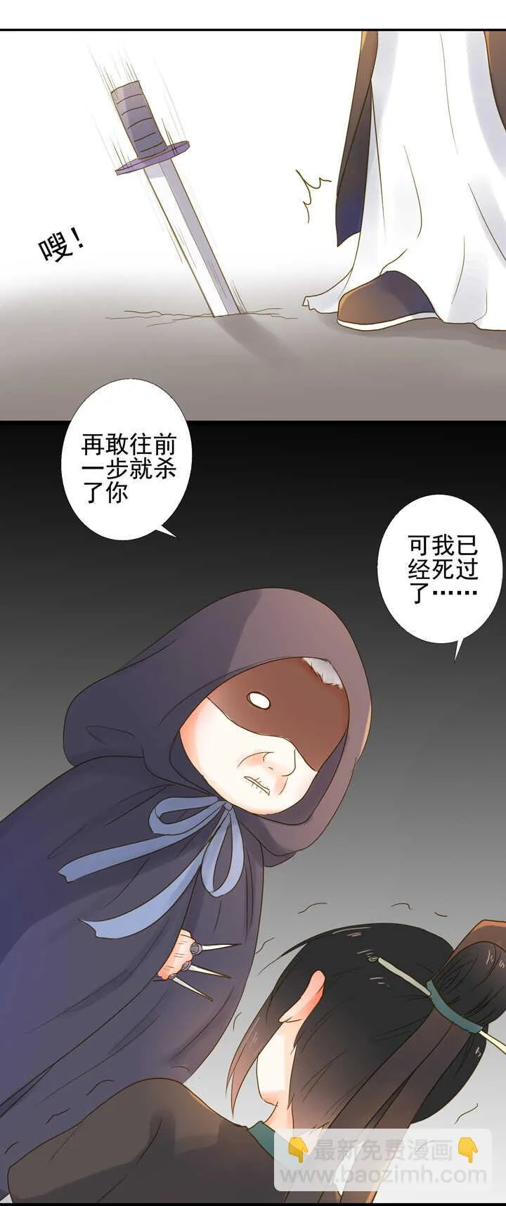 番外之地府篇一 第5页