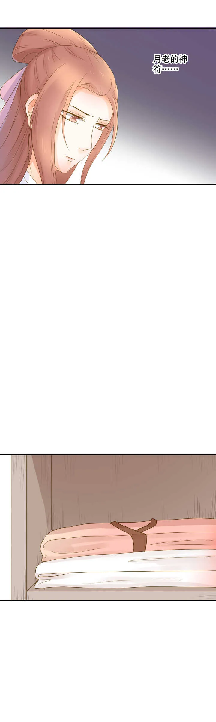 第25话 偷下凡间 第3页