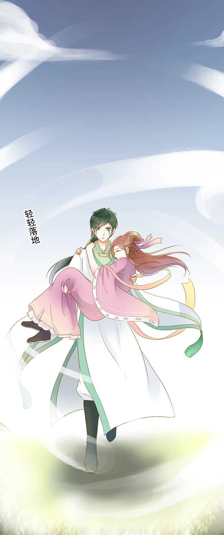 第25话 偷下凡间 第21页