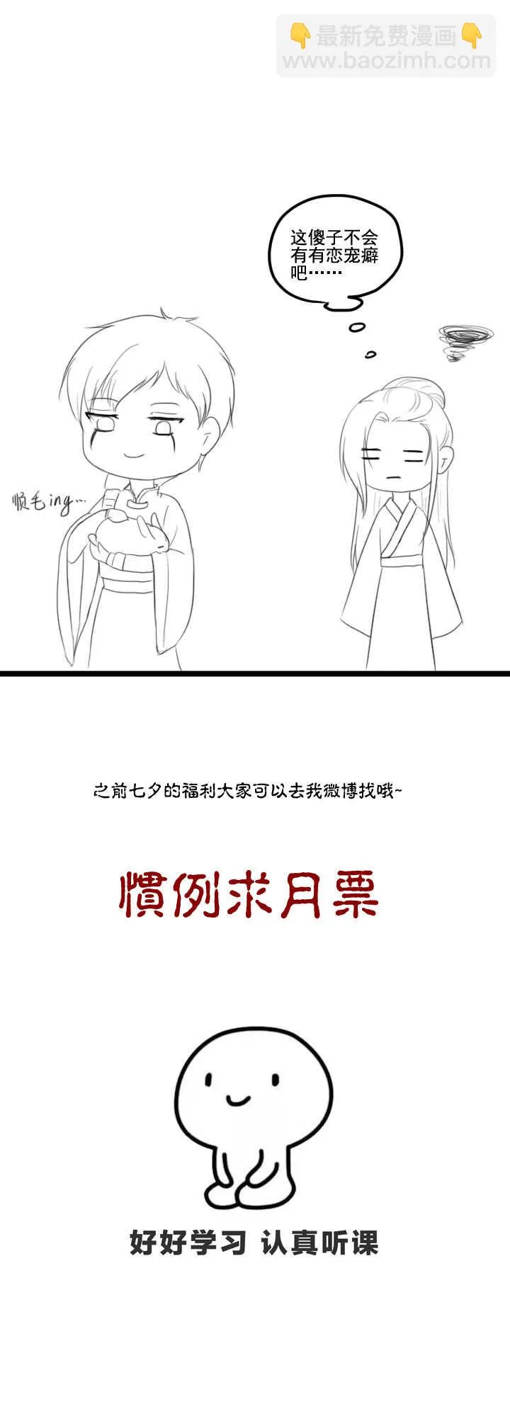 第28话 有穷氏后人 第18页