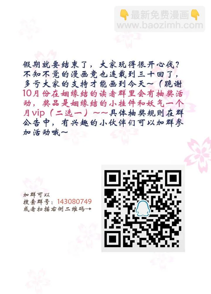 第31话 给我个解释 第21页