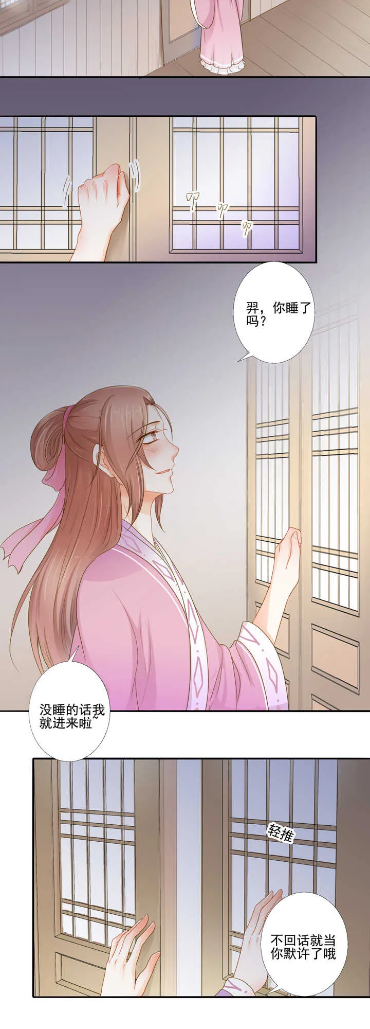 第33话 只画伊人 第2页