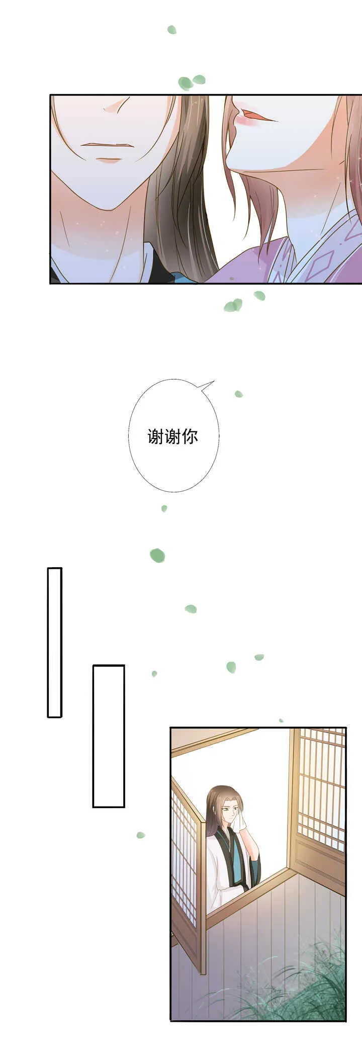 第33话 只画伊人 第19页