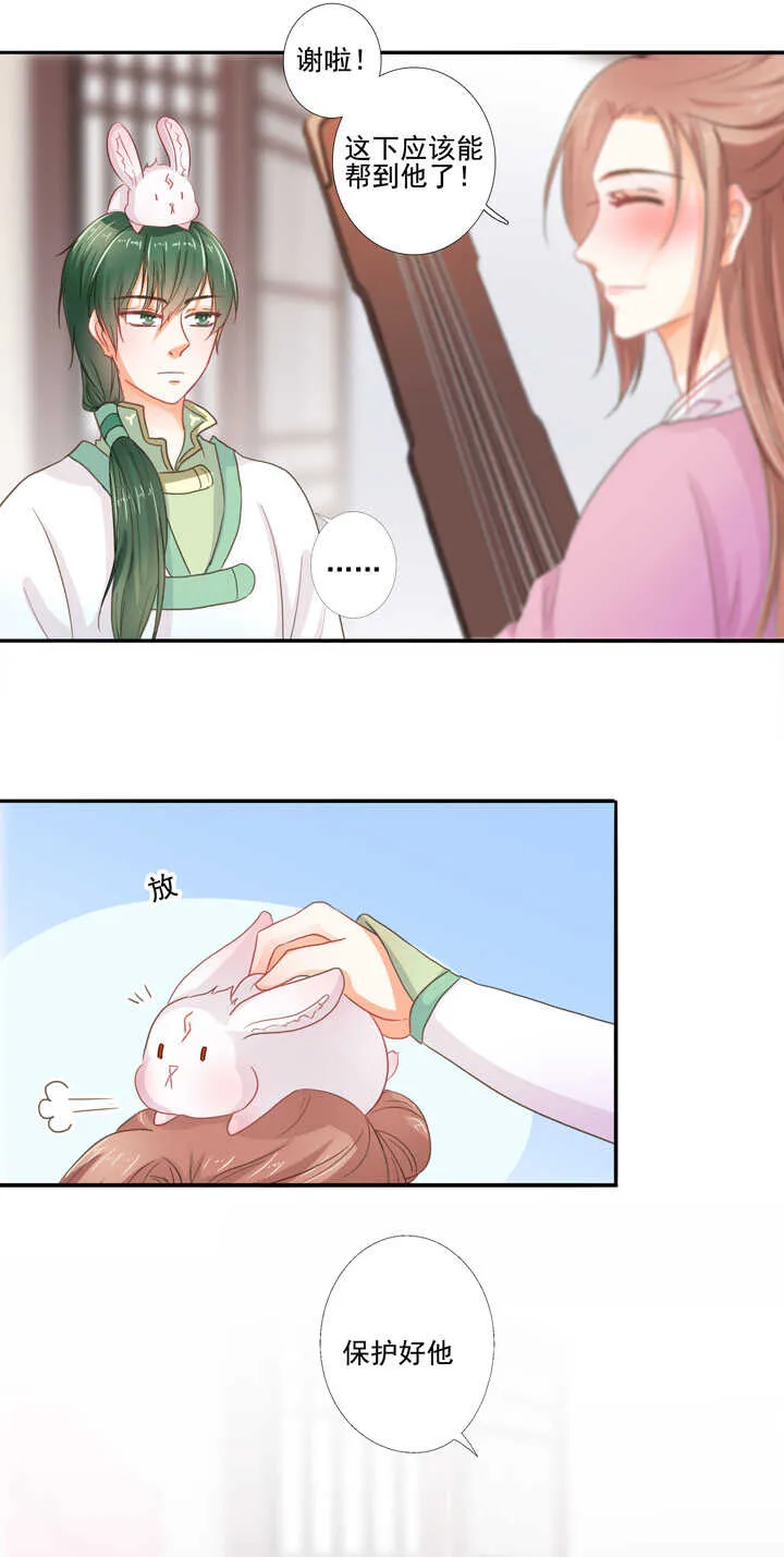 第34话 别走丢了 第6页