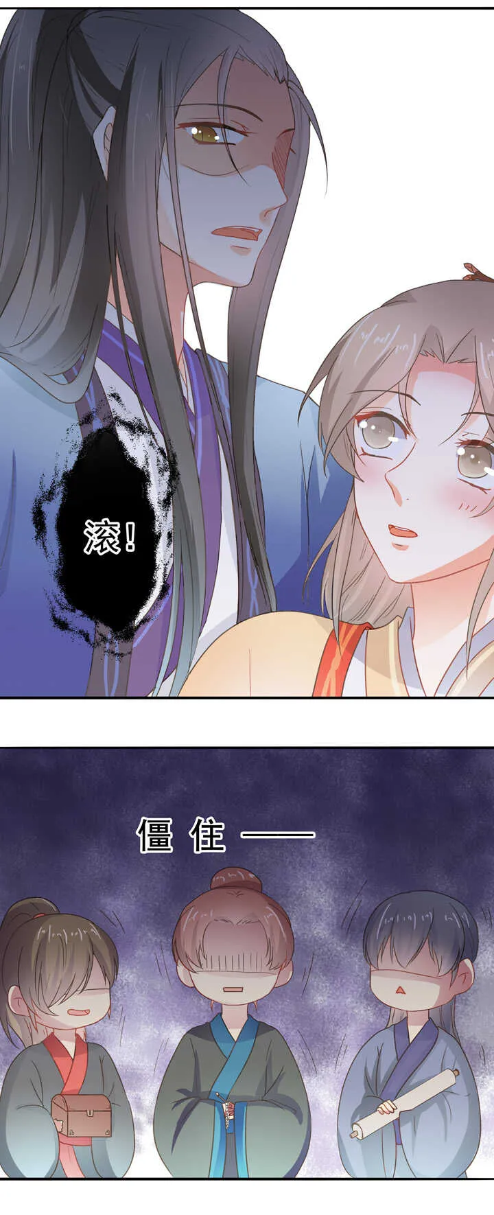 第34话 别走丢了 第12页