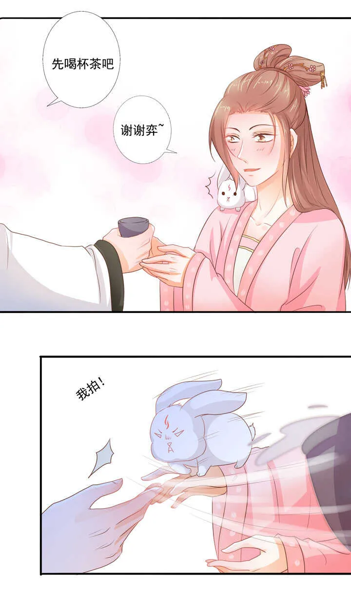 第35话 最好的棋子 第10页