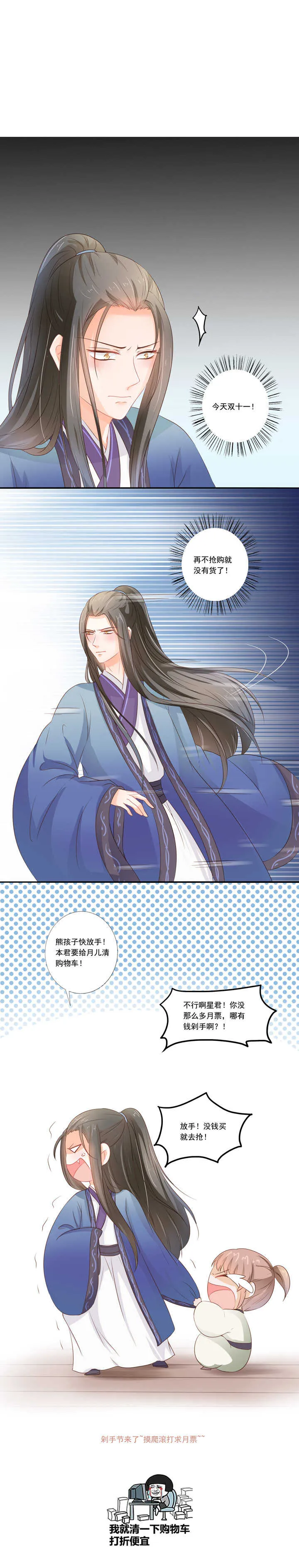 第35话 最好的棋子 第20页
