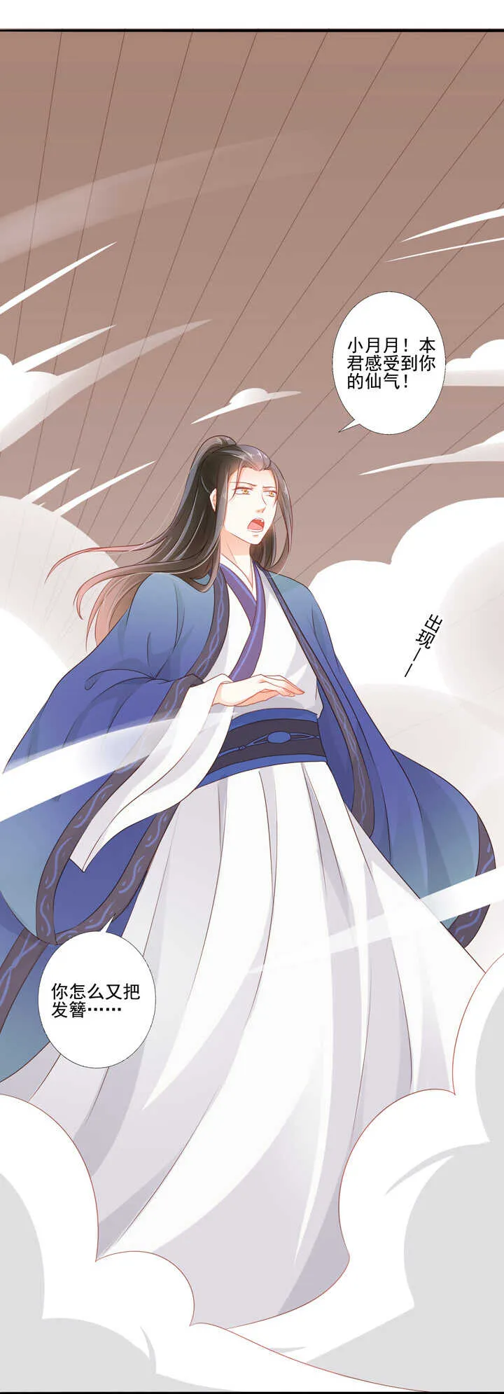 第36话 想怎么死？ 第19页