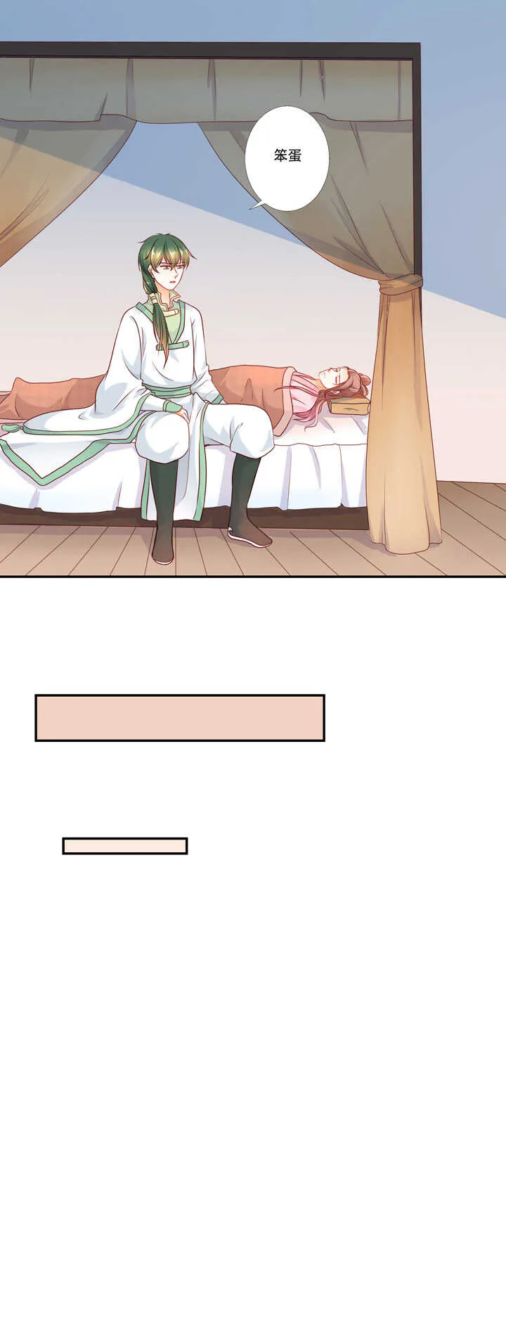 第37话 是我负了你 第19页